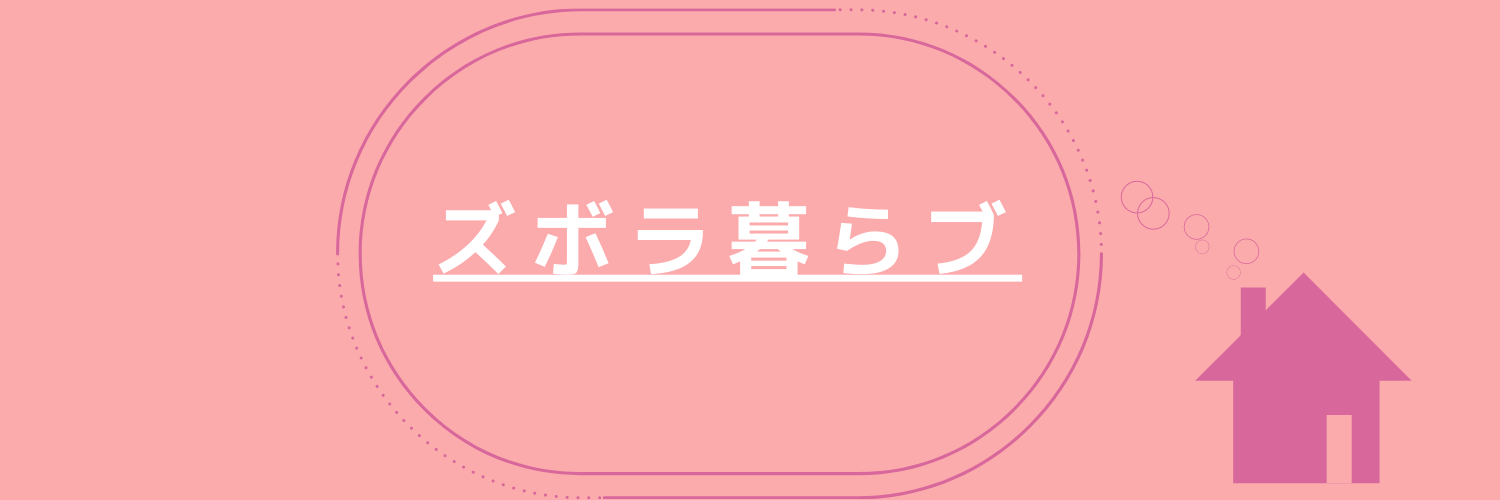 経験談 派遣の退職時 挨拶とお菓子は必要か ズボラ暮らブ